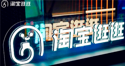 2024年淘宝2月都有啥活动2