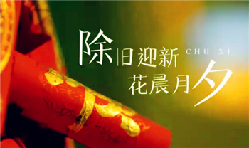2024年除夕当天A股正常开市交易吗2