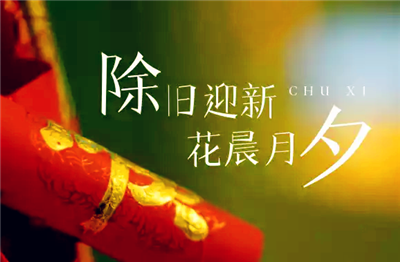 2024年春节三十为什么不放假了3