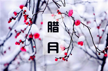 2024年腊月十八是几月几号星期几2