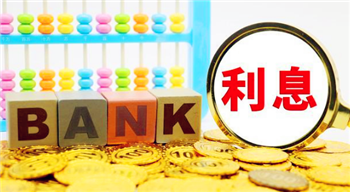 万能账户3.7利息但存钱手续费0.3合适吗3