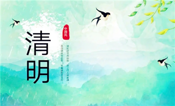 2024清明节补班是补哪一号1