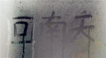 广西回南天一年要几次20242