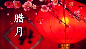 2024年腊月是几号到几号3