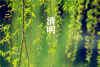 清明节和寒食节是一天的吗3