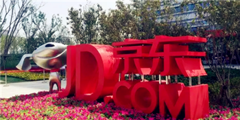 京东快递2024年后什么时候上班2