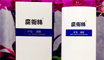 魔术丝护发精华乳是骗局吗1