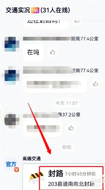 高速封路了车辆就堵在高速上吗7