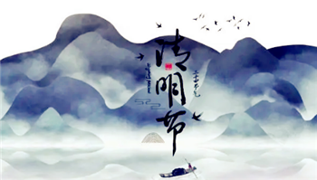 2024年清明节扫墓能添新土吗3