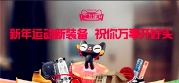 2024年天猫38节活动什么时候开始什么时候结束3
