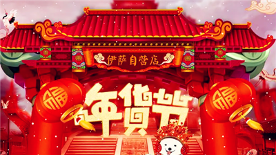 拼多多年货节的东西靠谱吗3