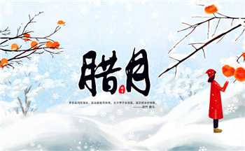 2024年腊月是几号到几号1