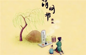 2024年清明节扫墓能添新土吗1