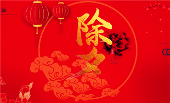 2024年除夕有加班费吗2