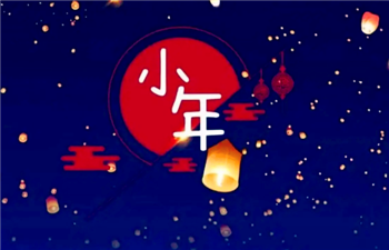 小年可以回娘家吗3