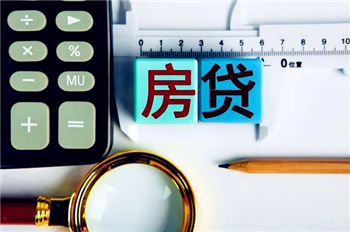 2024年房贷利率还会继续降吗2
