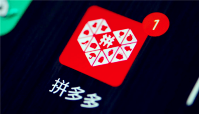 拼多多有价格保护吗2