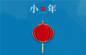 小年是腊月二十三还是腊月二十四3