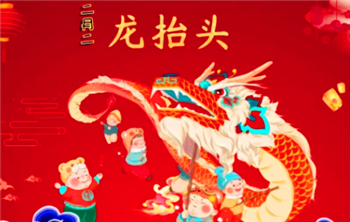 二月二龙抬头为什么要吃豆子2