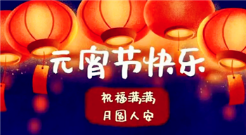 2024淘宝元宵节会不会打折1