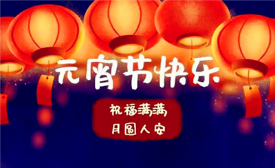 2024年元宵节的火车票几月几号开售3