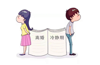 离婚冷静期一个月是从预约开始算吗1