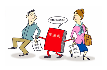 离婚冷静期可以在线办理吗3