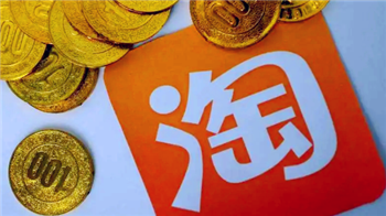 2024年淘宝年货节有要求历史最低价吗3