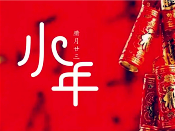 小年吃啥寓意好2