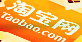 2024年淘宝38节过后什么时候有活动3