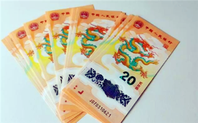 2024龙年纪念钞还有第二次预约吗3
