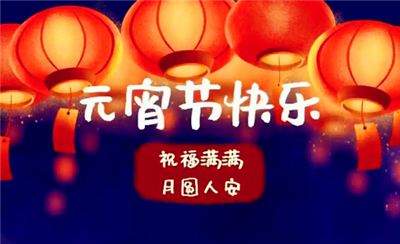 2024年元宵节有三倍工资吗1