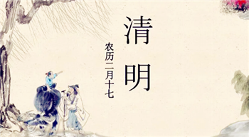 2024年北京清明节扫墓要预约吗3