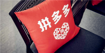 拼多多限制新店流量吗3