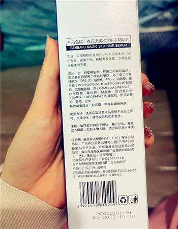 魔术丝乌发乳多少钱一盒3
