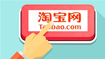 2024淘宝38有跨店满减吗2