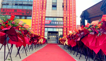 2024年开业旺生意的最佳吉日期有哪些1