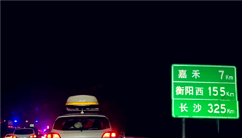 高速封路导航能显示吗1